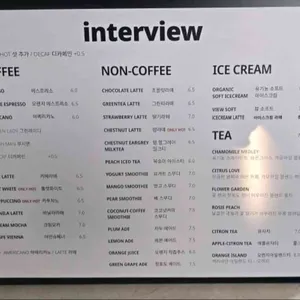 커피인터뷰 리뷰 사진