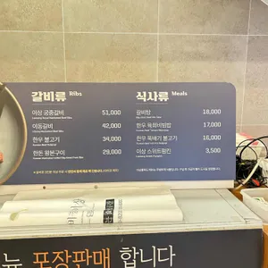 갈비명가이상 리뷰 사진