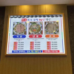 원조부산족발 리뷰 사진