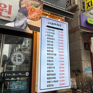 내조국국밥 리뷰 사진