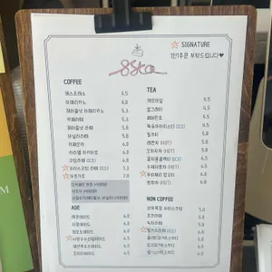 에잇스타 리뷰 사진