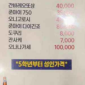 이흥선참치 리뷰 사진
