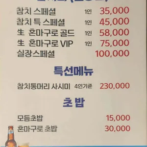 이흥선참치 리뷰 사진