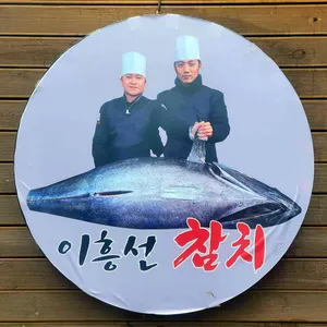 이흥선참치 리뷰 사진