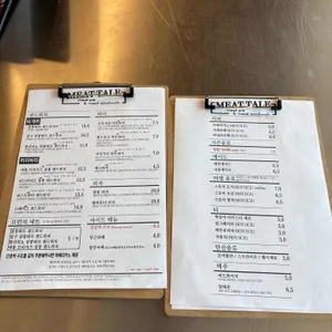 미트테일 리뷰 사진