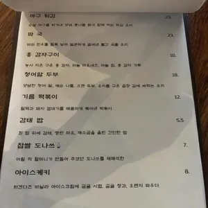 청신리 리뷰 사진