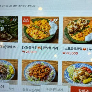 나나방콕 리뷰 사진