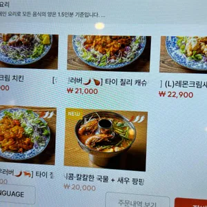 나나방콕 리뷰 사진