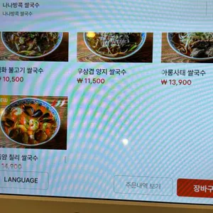 나나방콕 리뷰 사진