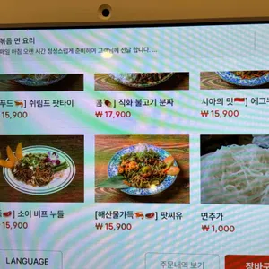 나나방콕 리뷰 사진