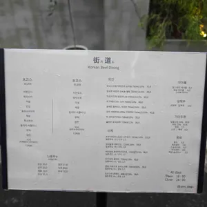 한우오마카세 가도 리뷰 사진