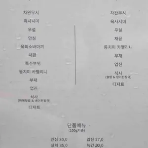 한우오마카세 가도 리뷰 사진