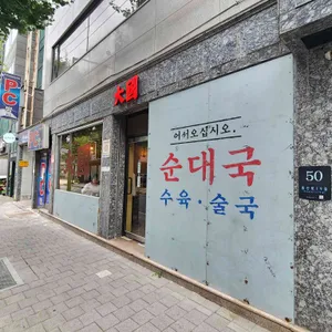 대국 리뷰 사진