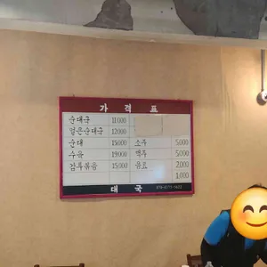 대국 리뷰 사진