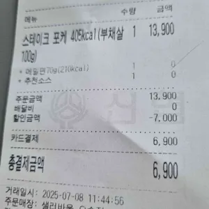 샐러바웃 리뷰 사진