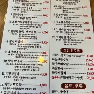 시래기화덕생선구이 리뷰 사진