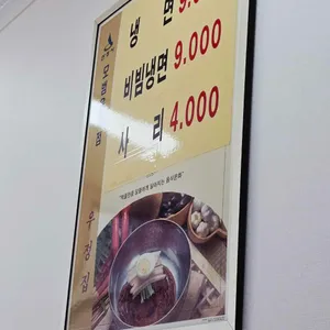 우정집 리뷰 사진