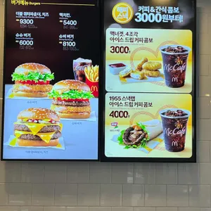 맥도날드 리뷰 사진