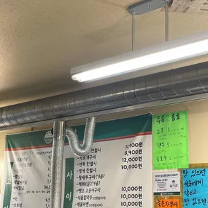 을지로연탄구이 리뷰 사진