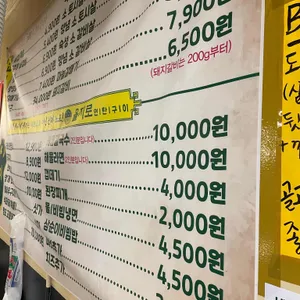 을지로연탄구이 리뷰 사진