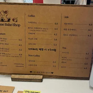 소베베이커리 리뷰 사진