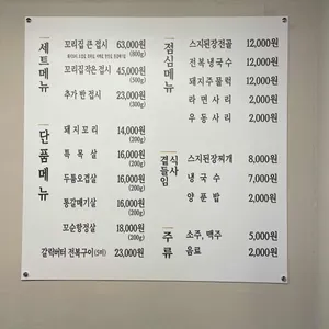관아골꼬리집 리뷰 사진