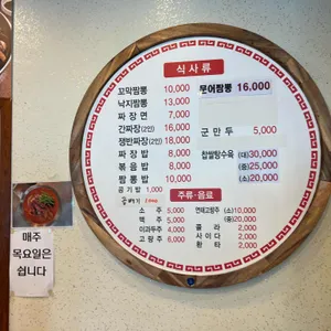 OK짬뽕 리뷰 사진