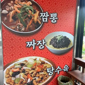 OK짬뽕 리뷰 사진