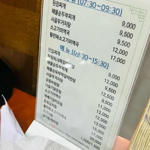 금강산 리뷰 사진