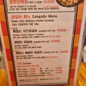 중앙닭갈비 리뷰 사진