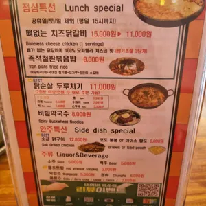 중앙닭갈비 리뷰 사진