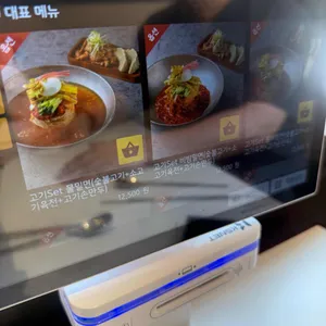 고메밀면 리뷰 사진
