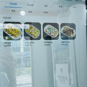 마키김밥 리뷰 사진