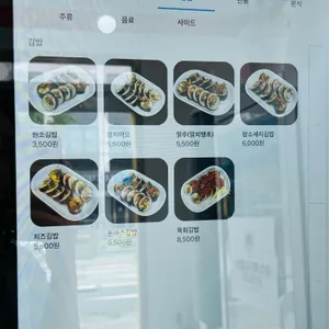 마키김밥 리뷰 사진