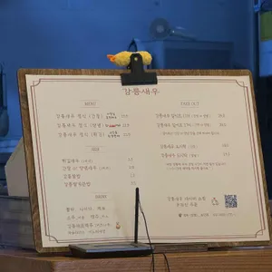 강릉새우 리뷰 사진