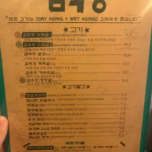 김숙성 리뷰 사진