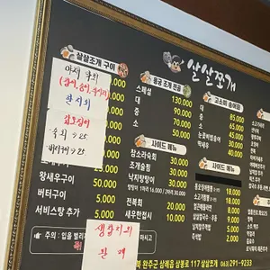 살살쪼개 리뷰 사진
