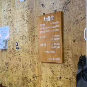 향토꽃게장 리뷰 사진