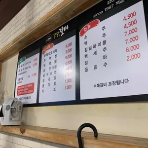 쪽쪽갈비 리뷰 사진