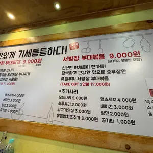 서병장대김이병 리뷰 사진