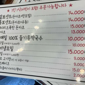 섬섬옥수 리뷰 사진