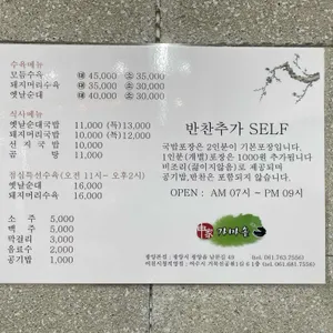 신가가마솥 리뷰 사진