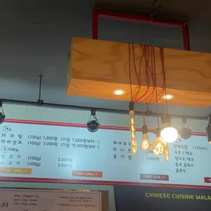 황비홍마라탕 리뷰 사진