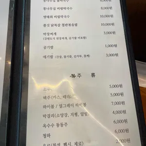 통나무집 숯불닭갈비 리뷰 사진