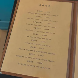 다다텐동 리뷰 사진
