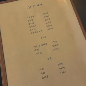 다다텐동 리뷰 사진