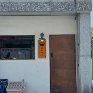다다텐동 리뷰 사진