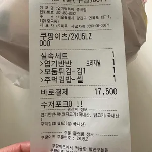 동대문엽기떡볶이 리뷰 사진