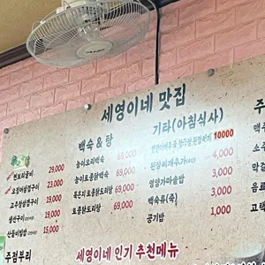 세영이네 리뷰 사진
