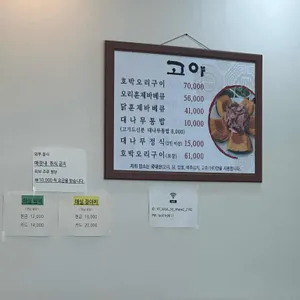고야 리뷰 사진